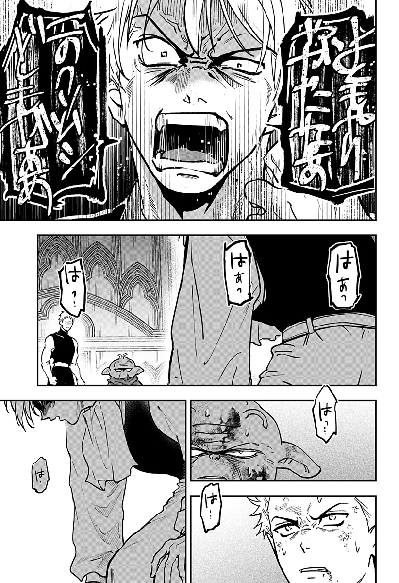 コンビニふぁんたじあ～魔王城中店～ 第25話 - 9