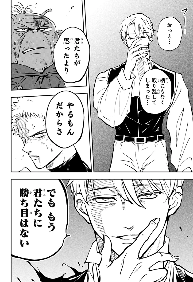 コンビニふぁんたじあ～魔王城中店～ 第25話 - 10