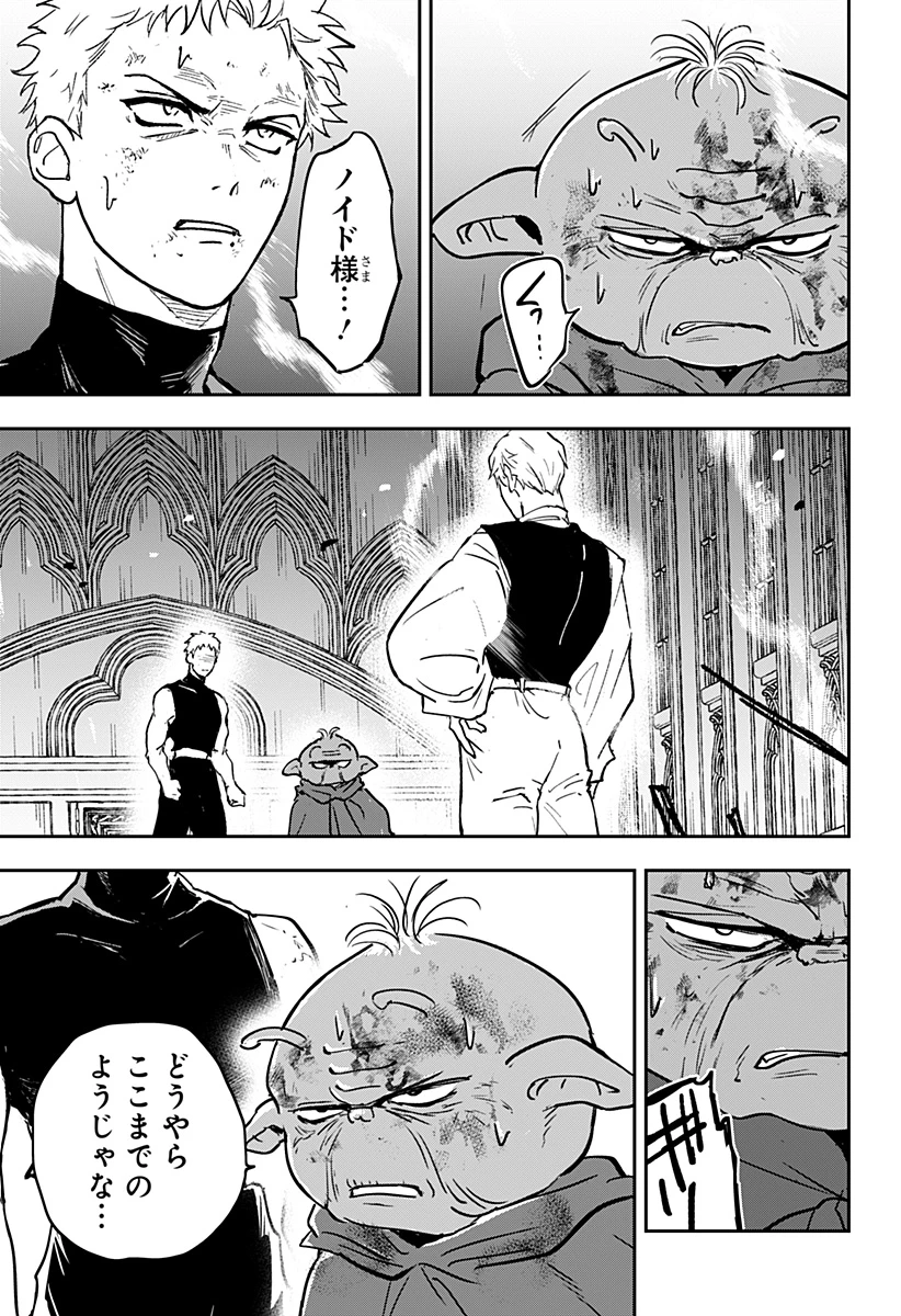 コンビニふぁんたじあ～魔王城中店～ 第25話 - 11