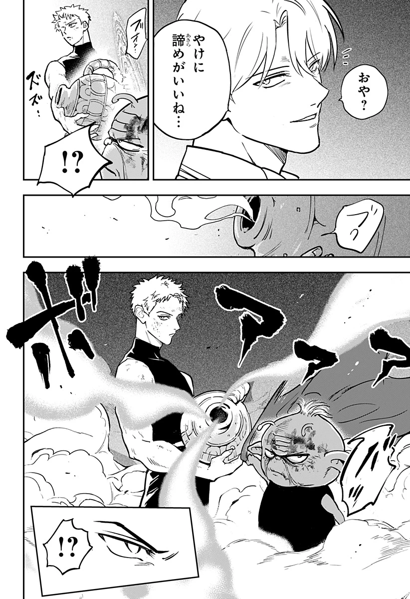 コンビニふぁんたじあ～魔王城中店～ 第25話 - 12