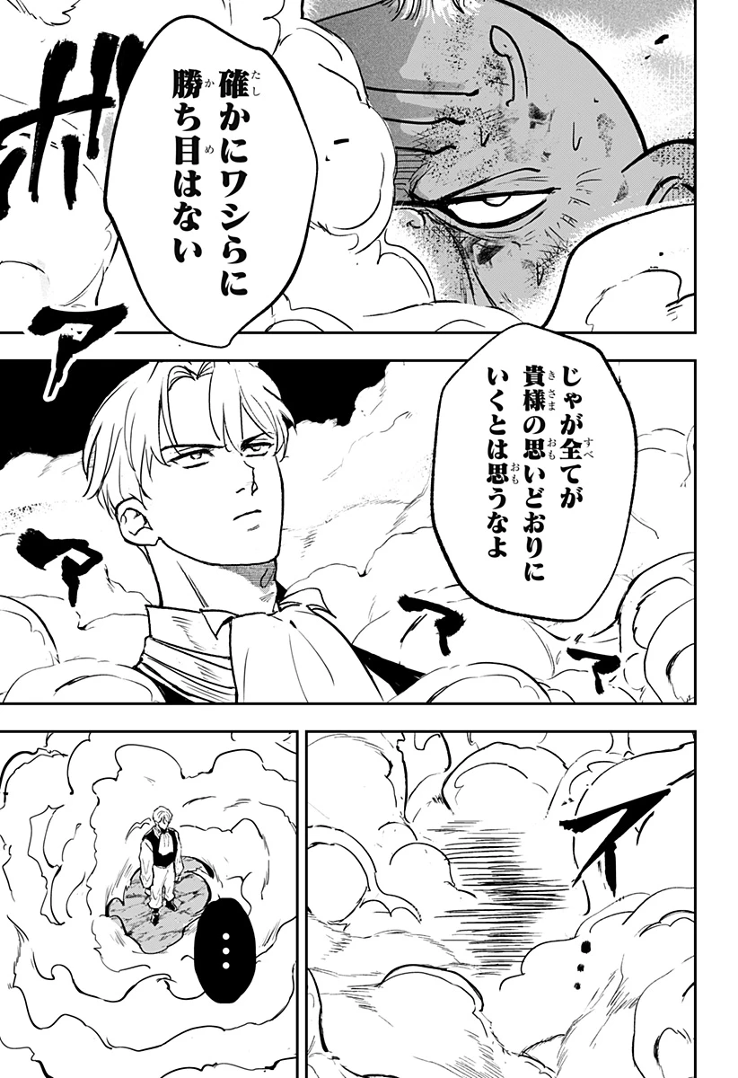 コンビニふぁんたじあ～魔王城中店～ 第25話 - 13