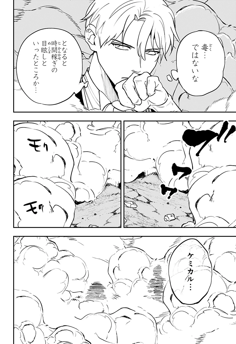 コンビニふぁんたじあ～魔王城中店～ 第25話 - 14