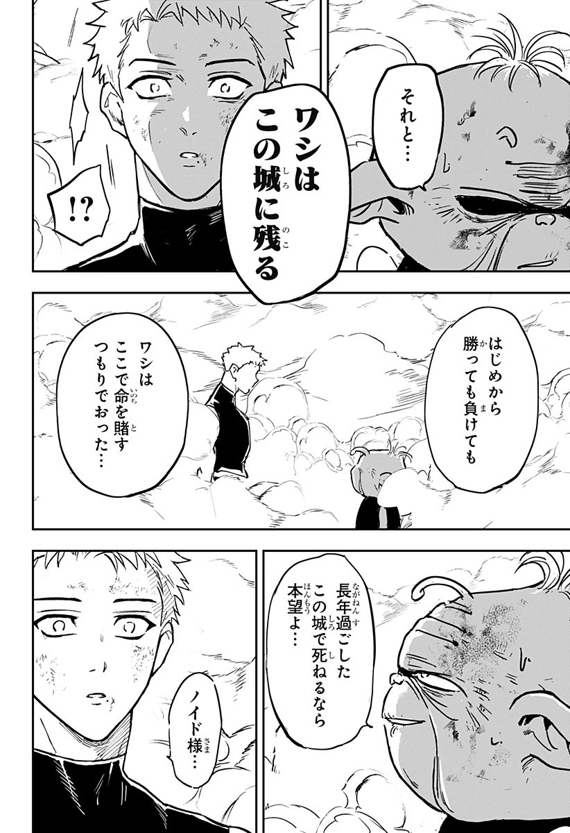 コンビニふぁんたじあ～魔王城中店～ 第25話 - 16