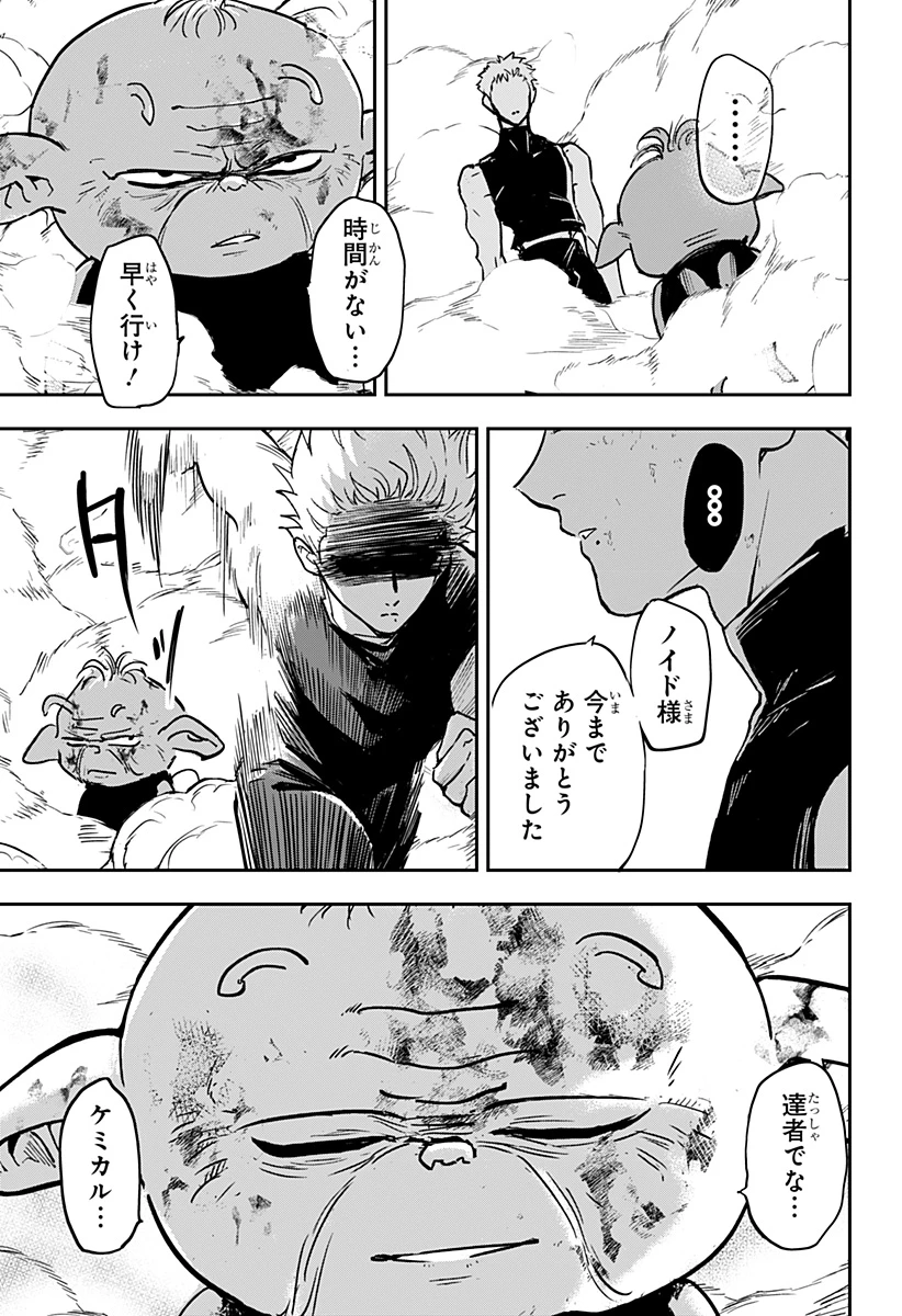 コンビニふぁんたじあ～魔王城中店～ 第25話 - 17