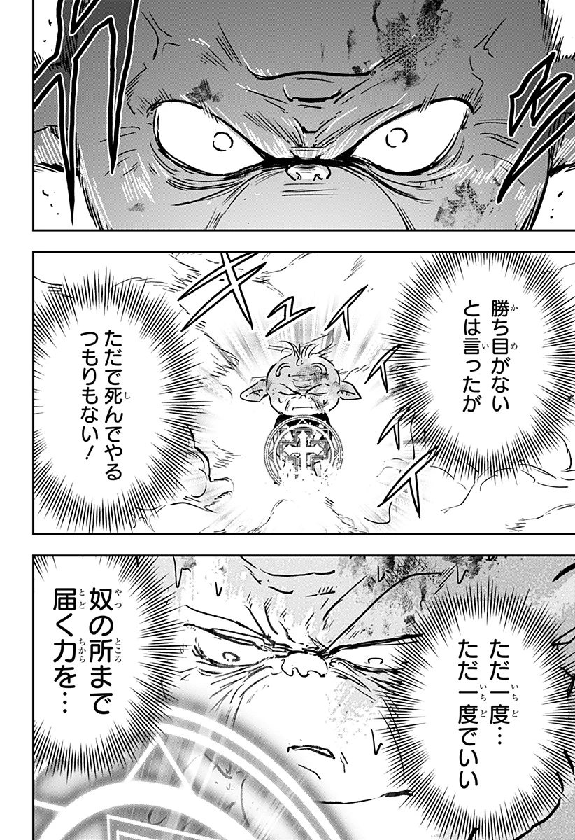 コンビニふぁんたじあ～魔王城中店～ 第25話 - 18