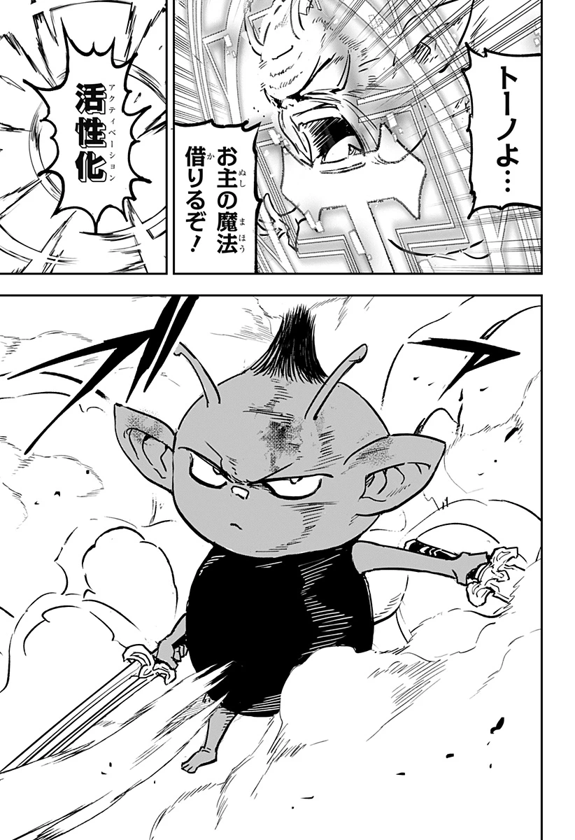 コンビニふぁんたじあ～魔王城中店～ 第25話 - 19