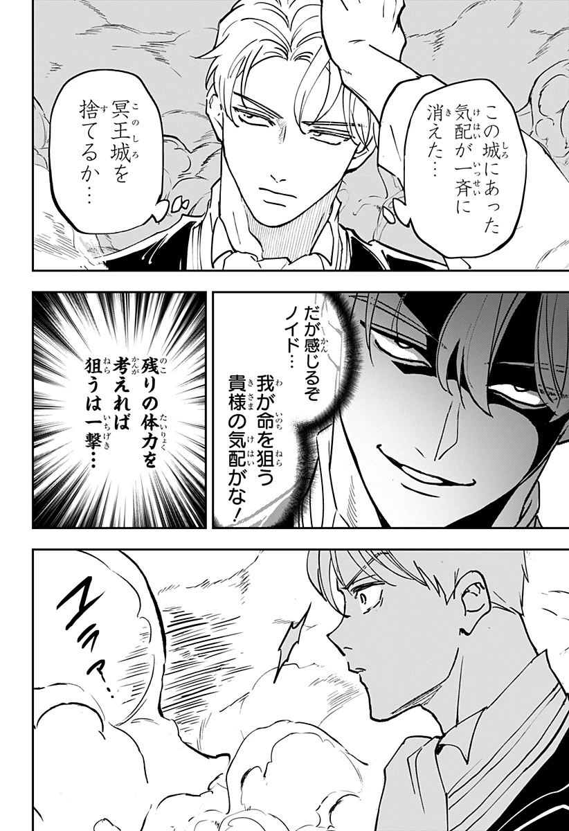 コンビニふぁんたじあ～魔王城中店～ 第25話 - 20