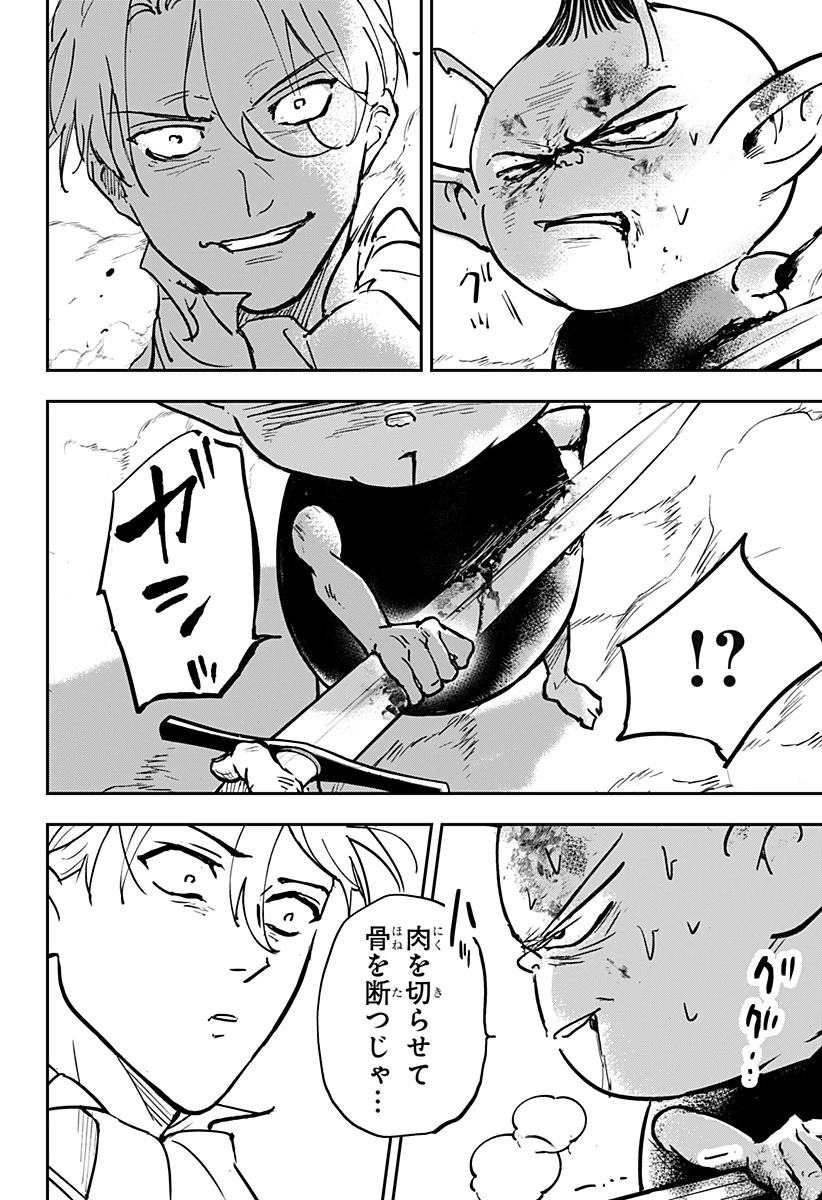 コンビニふぁんたじあ～魔王城中店～ 第25話 - 22