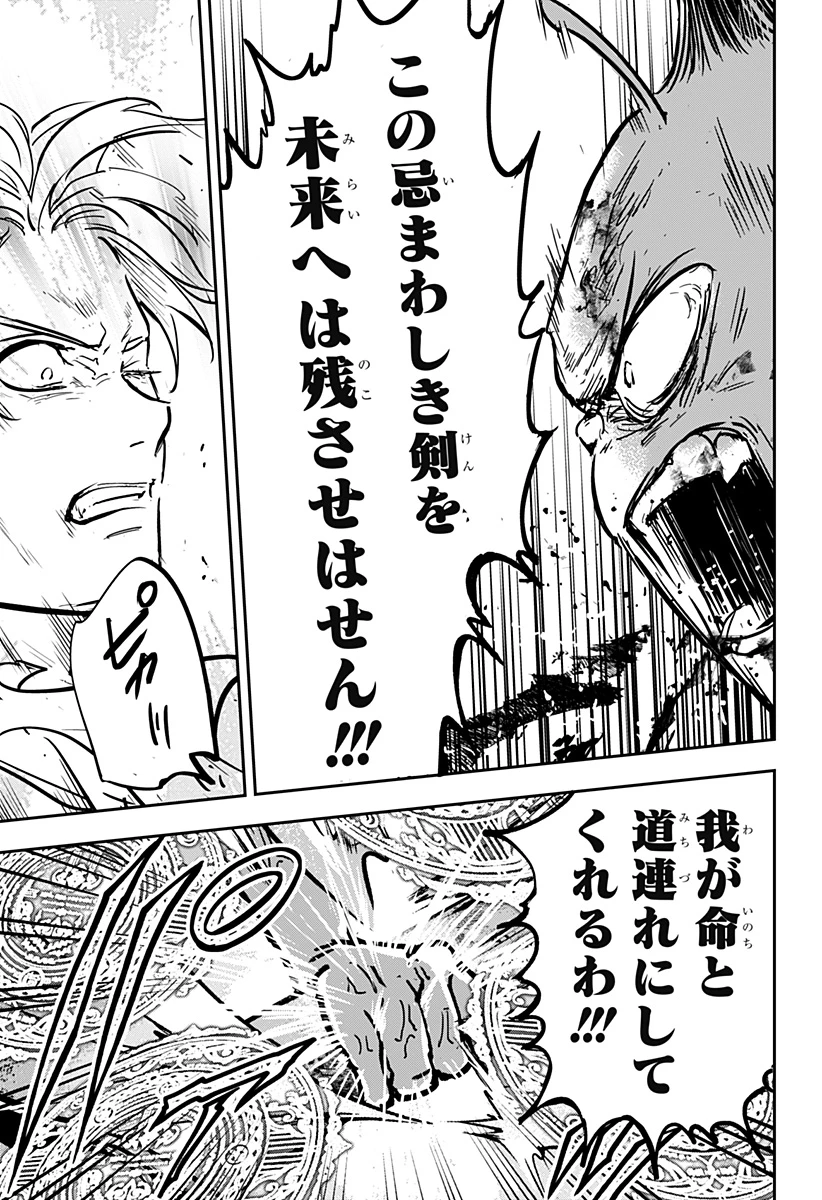 コンビニふぁんたじあ～魔王城中店～ 第25話 - 23