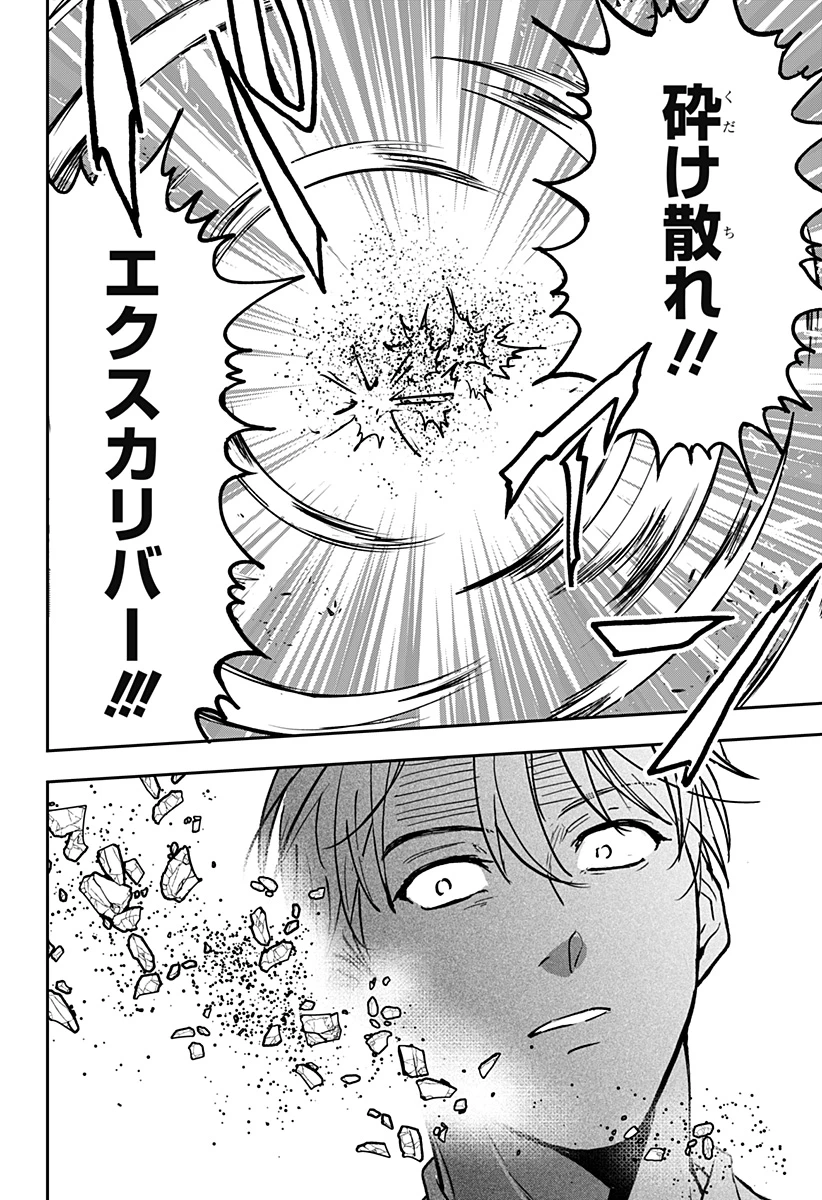 コンビニふぁんたじあ～魔王城中店～ 第25話 - 24