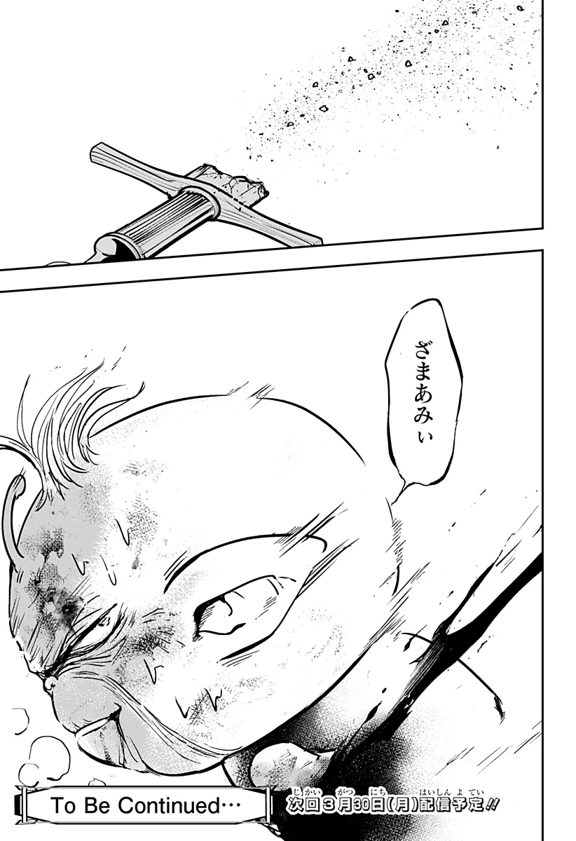 コンビニふぁんたじあ～魔王城中店～ 第25話 - 25