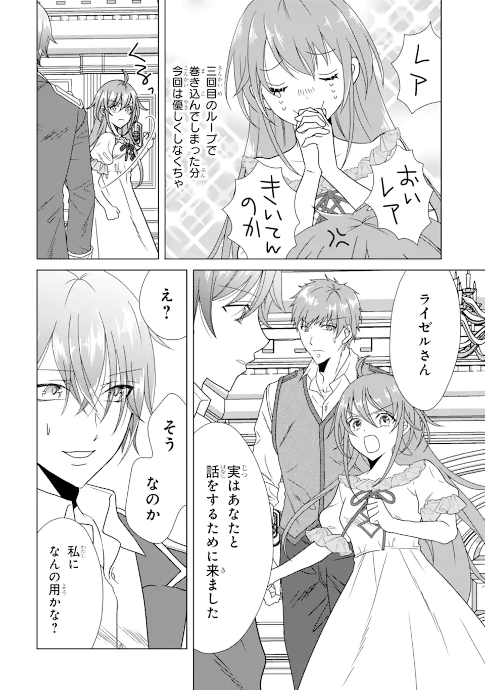 結婚初夜のデスループ～脳筋令嬢は何度死んでもめげません～ 第6話 - 6