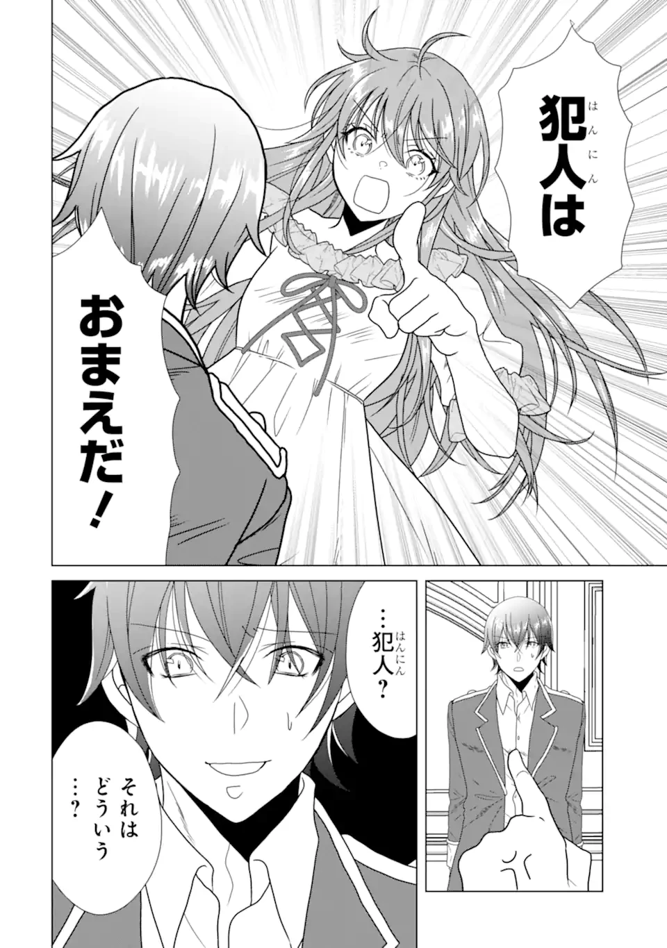 結婚初夜のデスループ～脳筋令嬢は何度死んでもめげません～ 第6話 - 8