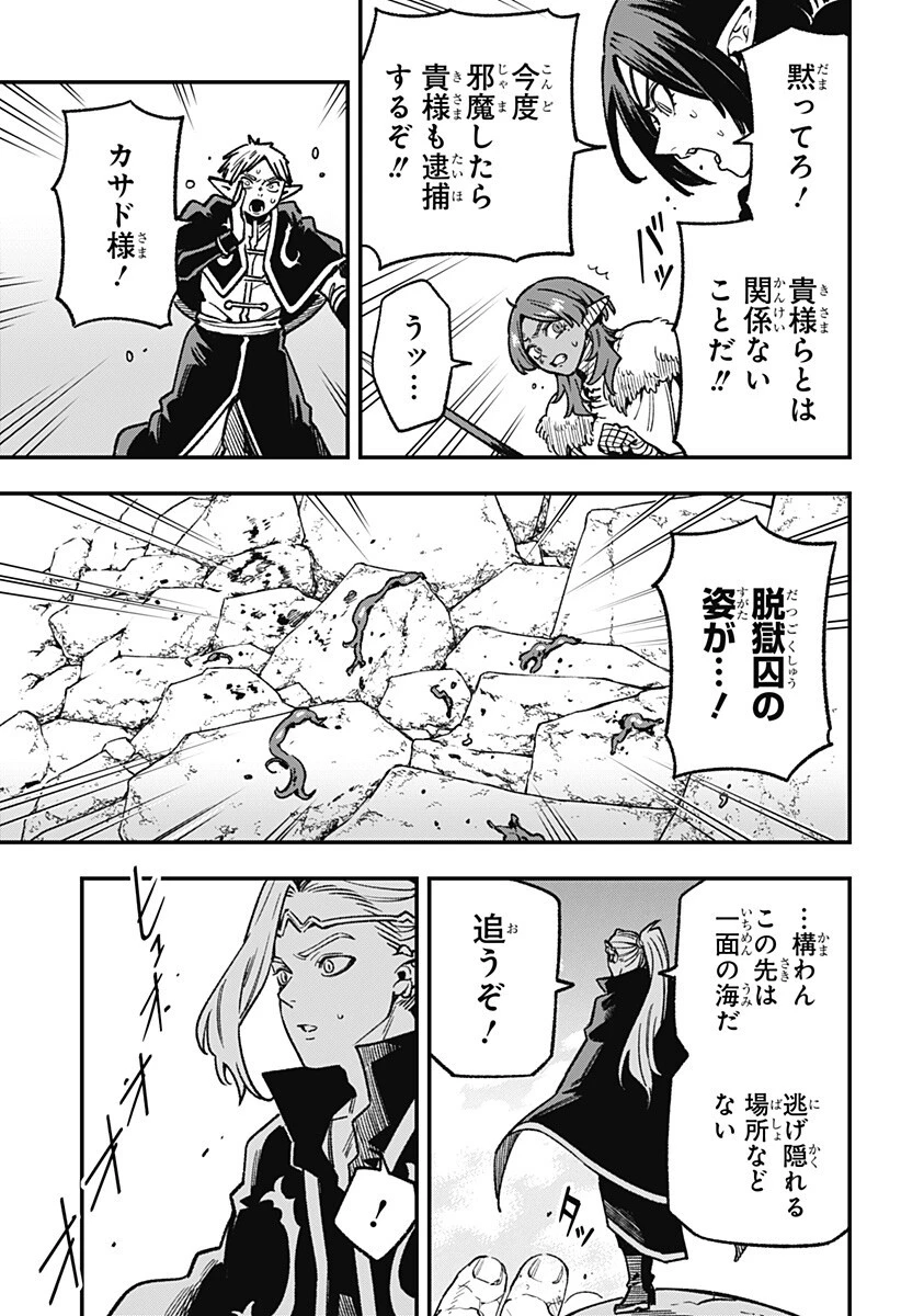 金のなる森 第17話 - 3