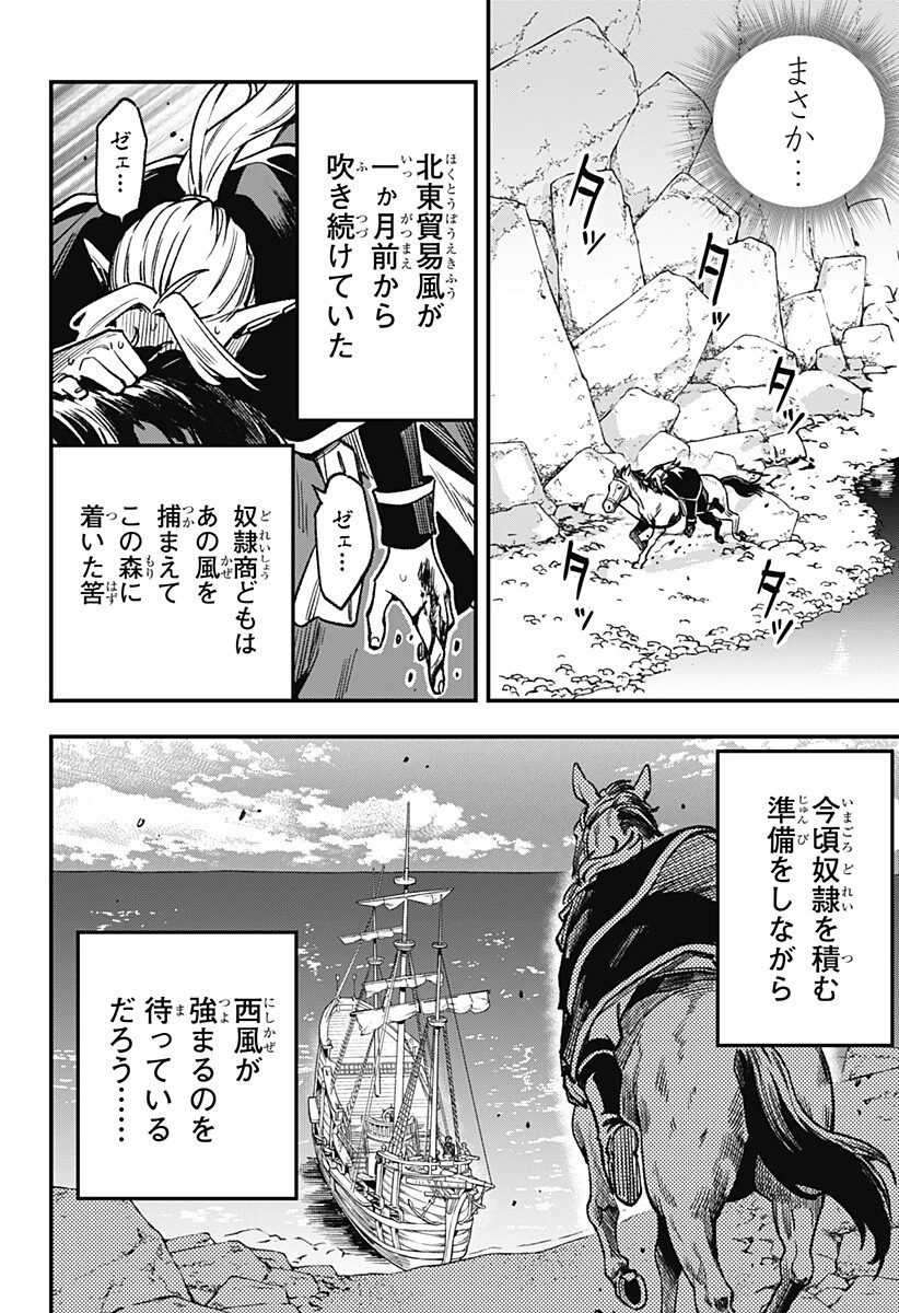 金のなる森 第17話 - 4