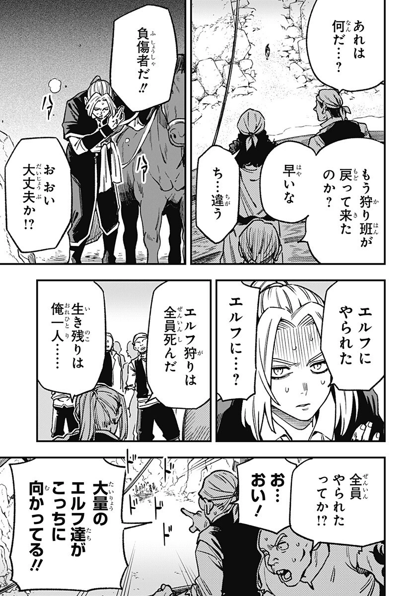 金のなる森 第17話 - 5