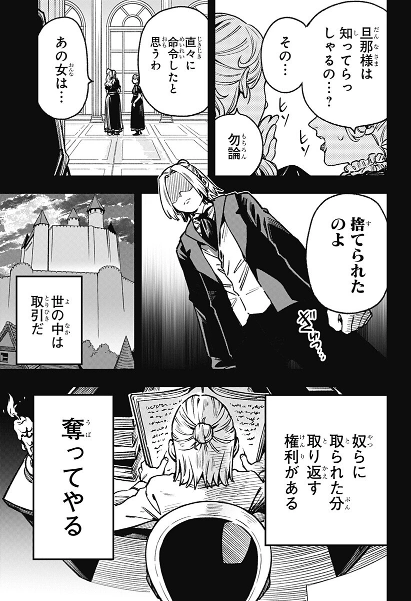 金のなる森 第17話 - 13