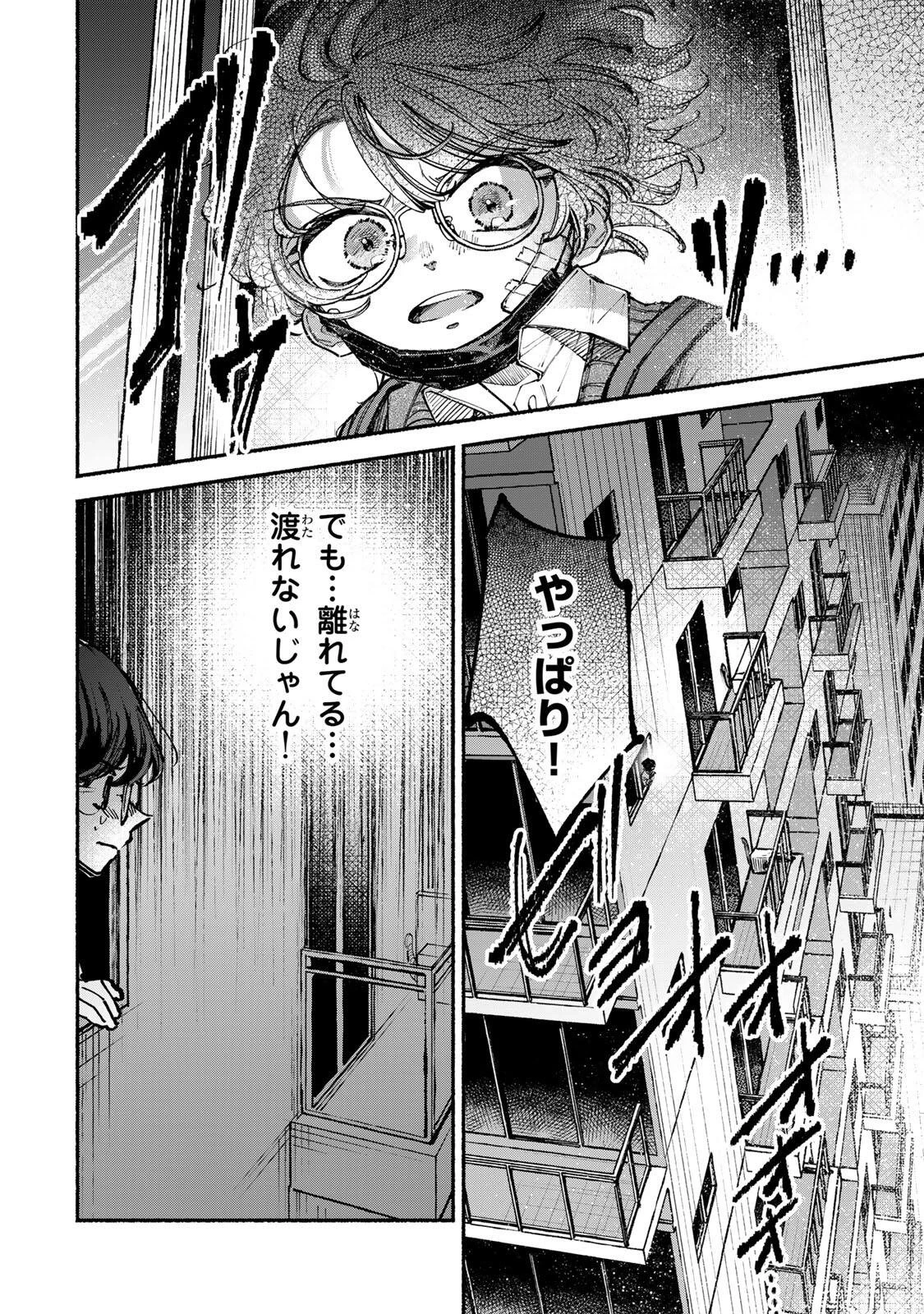 白鳥運子は31画 第9話 - 8