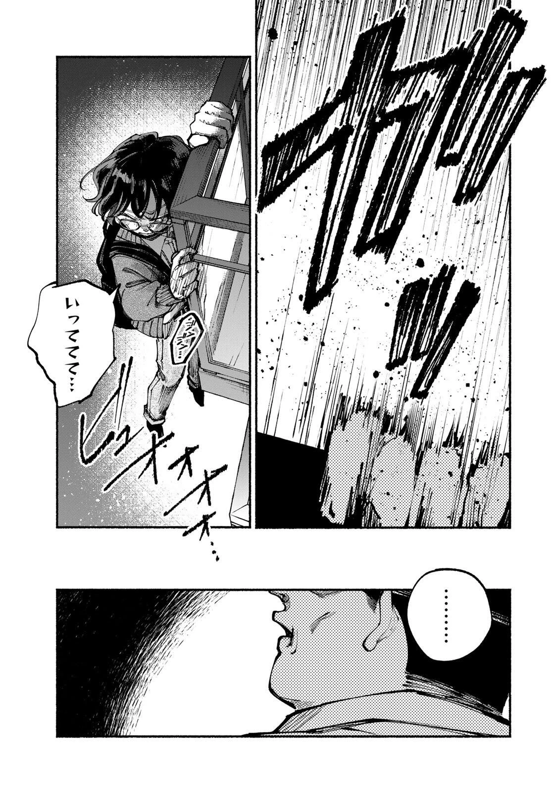 白鳥運子は31画 第9話 - 15