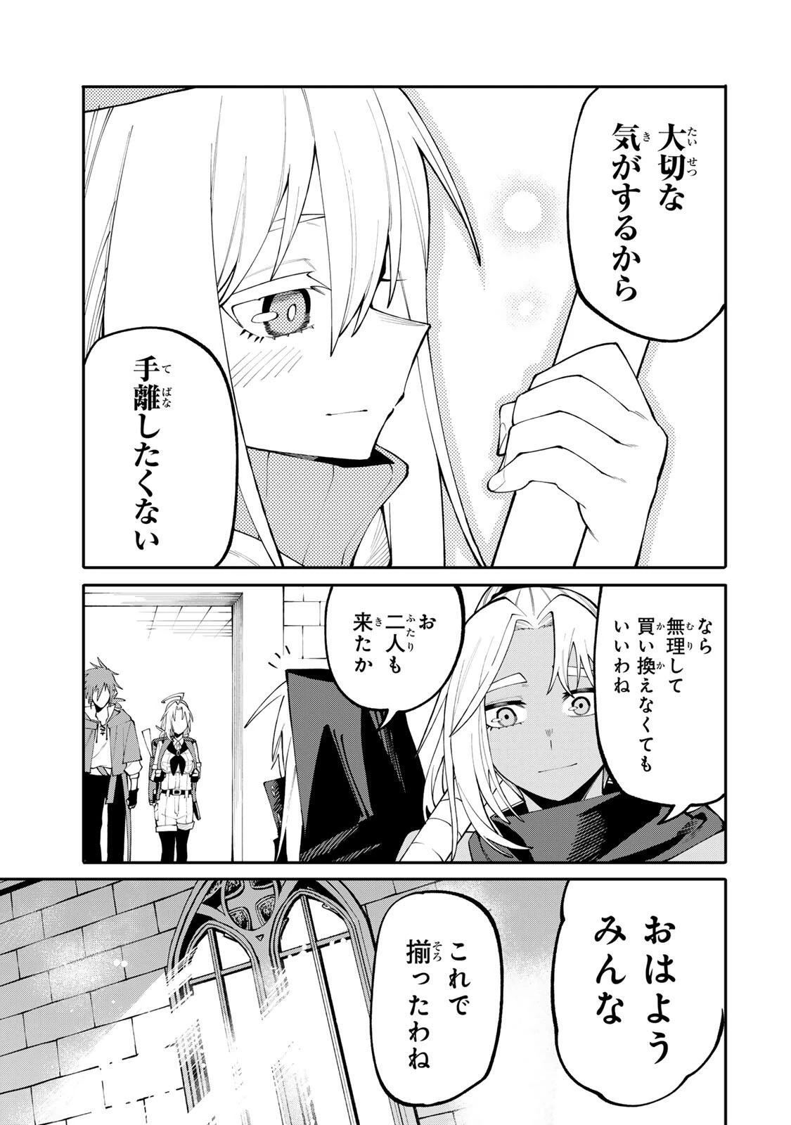 お母さん冒険者、ログインボーナスでスキル【主婦】に目覚めました。週一貰えるチラシで冒険者生活頑張ります! 第22話 - 3