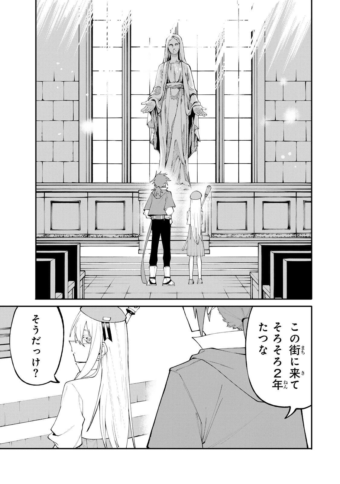 お母さん冒険者、ログインボーナスでスキル【主婦】に目覚めました。週一貰えるチラシで冒険者生活頑張ります! 第22話 - 5