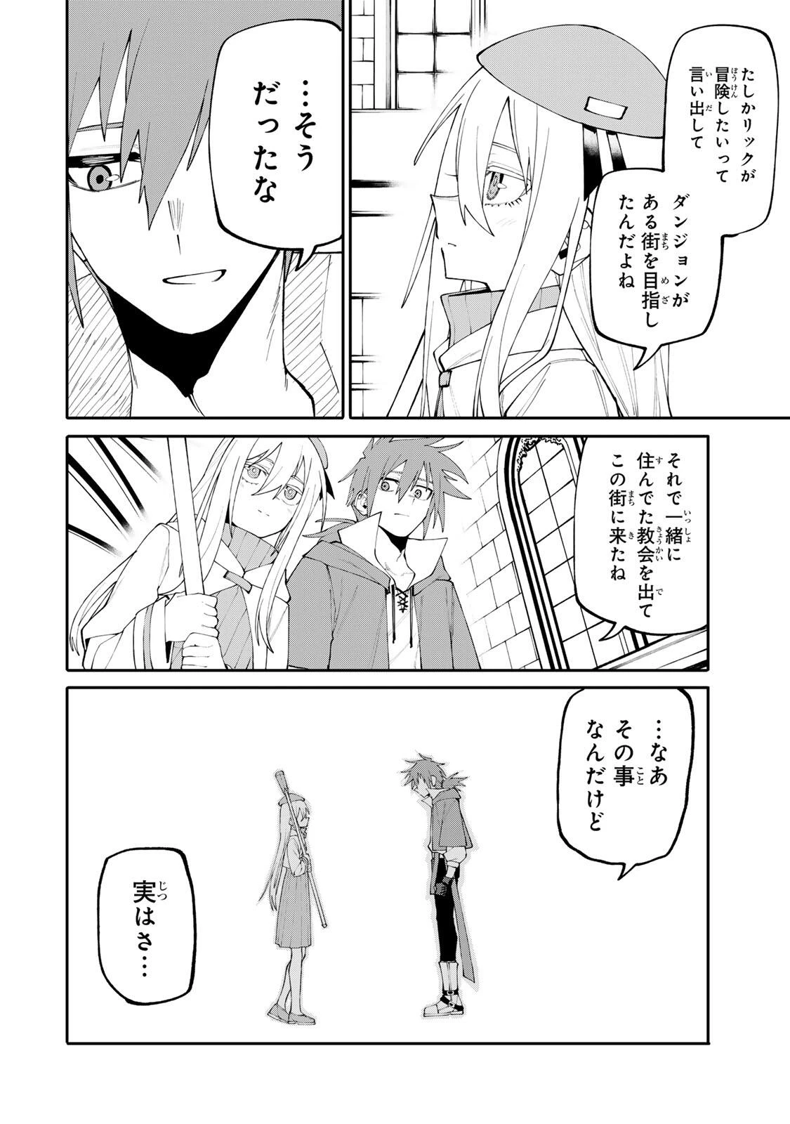 お母さん冒険者、ログインボーナスでスキル【主婦】に目覚めました。週一貰えるチラシで冒険者生活頑張ります! 第22話 - 6