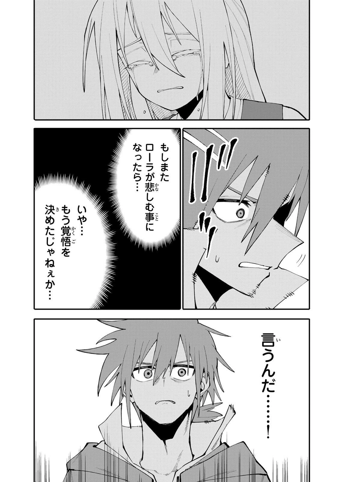 お母さん冒険者、ログインボーナスでスキル【主婦】に目覚めました。週一貰えるチラシで冒険者生活頑張ります! 第22話 - 7