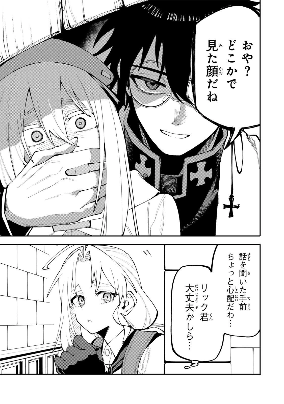 お母さん冒険者、ログインボーナスでスキル【主婦】に目覚めました。週一貰えるチラシで冒険者生活頑張ります! 第22話 - 9