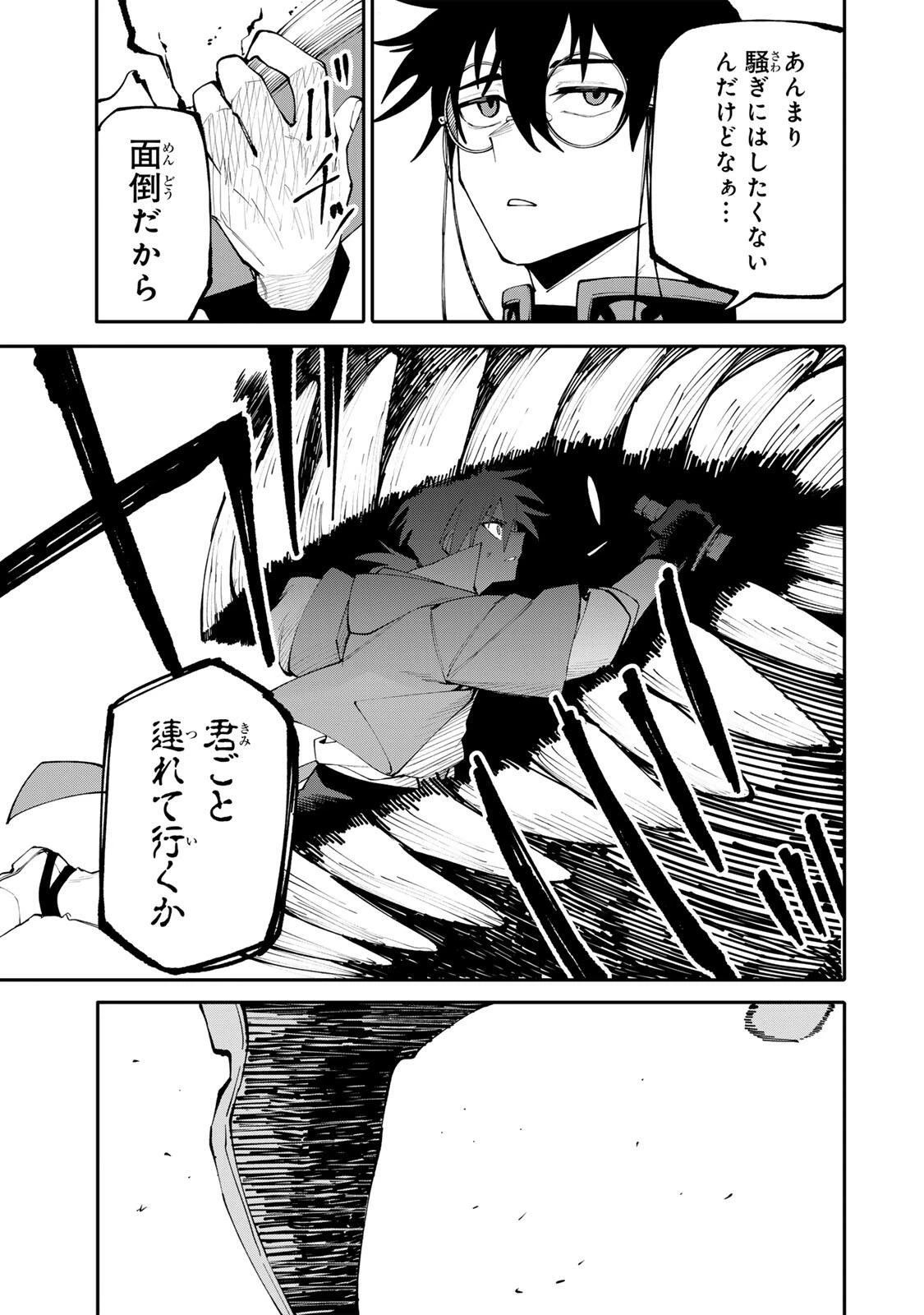 お母さん冒険者、ログインボーナスでスキル【主婦】に目覚めました。週一貰えるチラシで冒険者生活頑張ります! 第22話 - 15