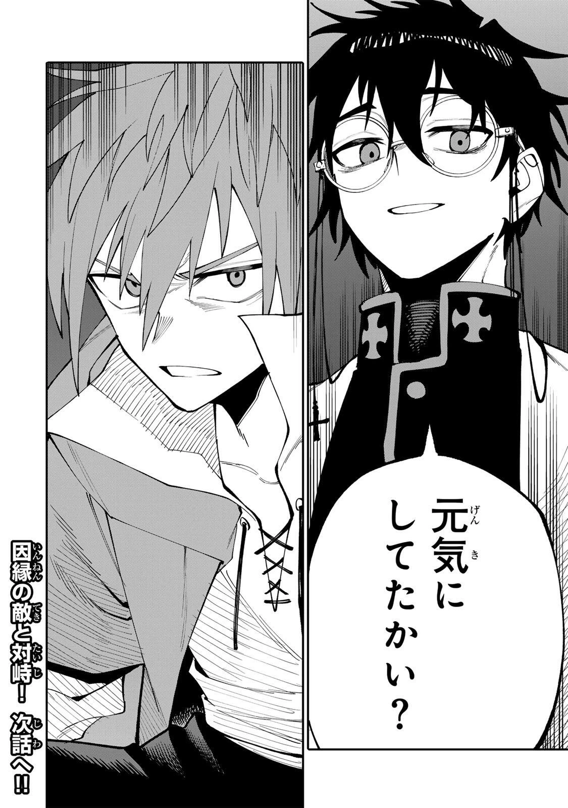 お母さん冒険者、ログインボーナスでスキル【主婦】に目覚めました。週一貰えるチラシで冒険者生活頑張ります! 第22話 - 20