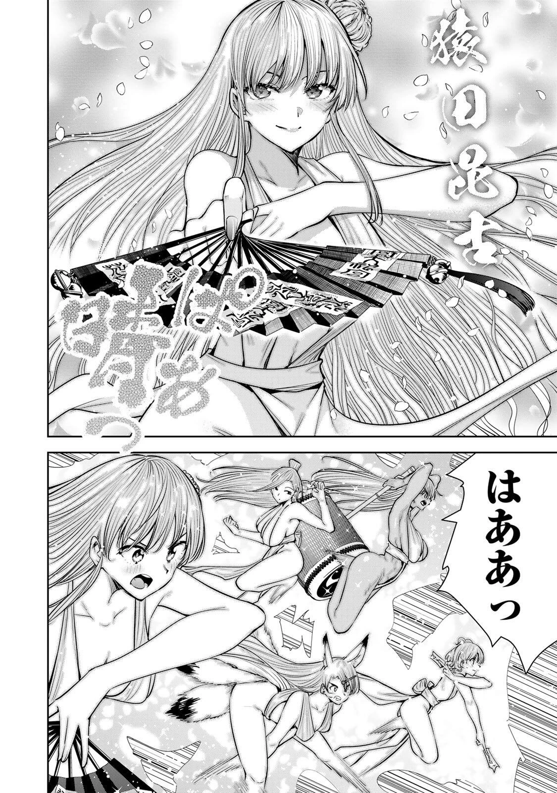 魁の花巫女 第75話 - 6