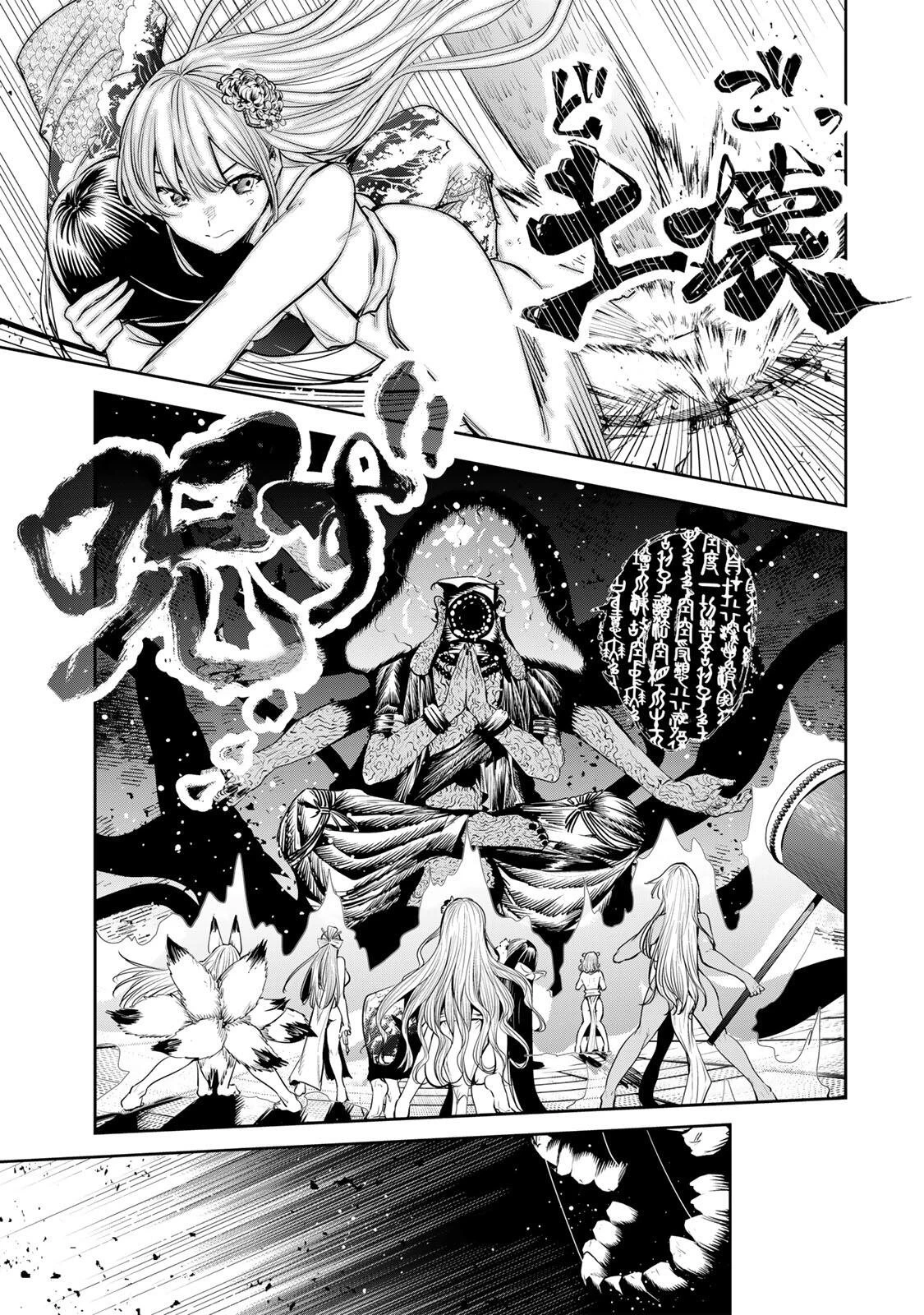 魁の花巫女 第75話 - 9