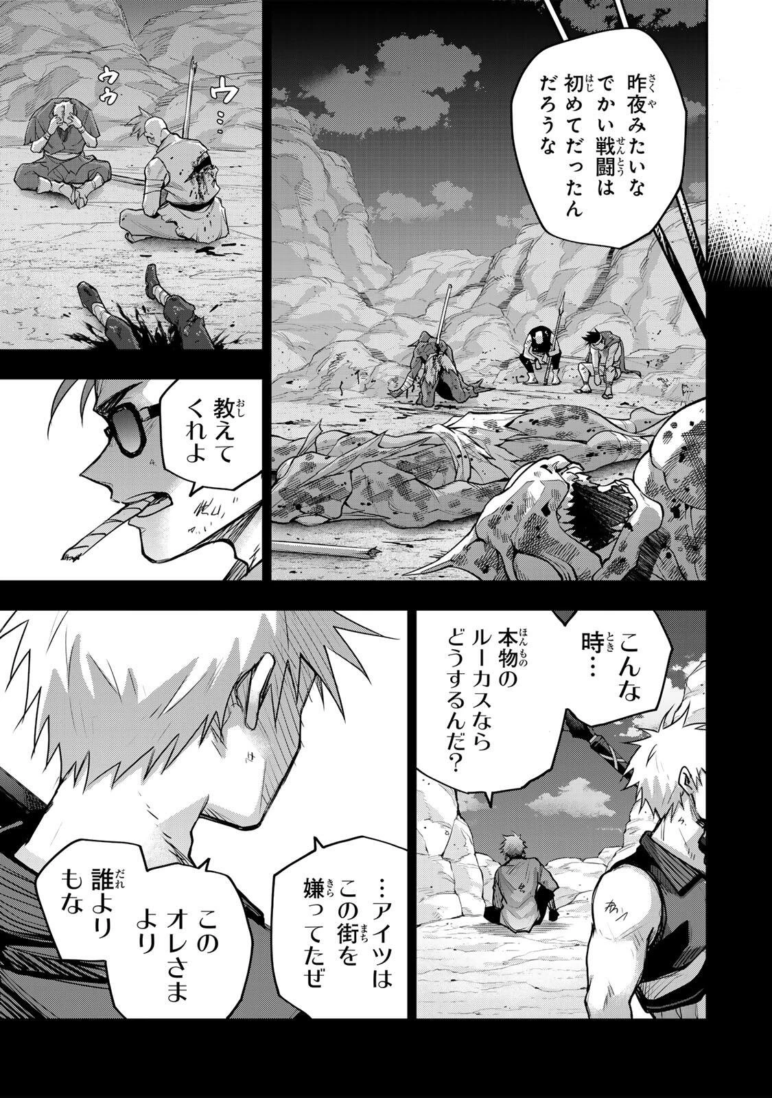 味方が弱すぎて補助魔法に徹していた宮廷魔法師、追放されて最強を目指す 第195話 - 3