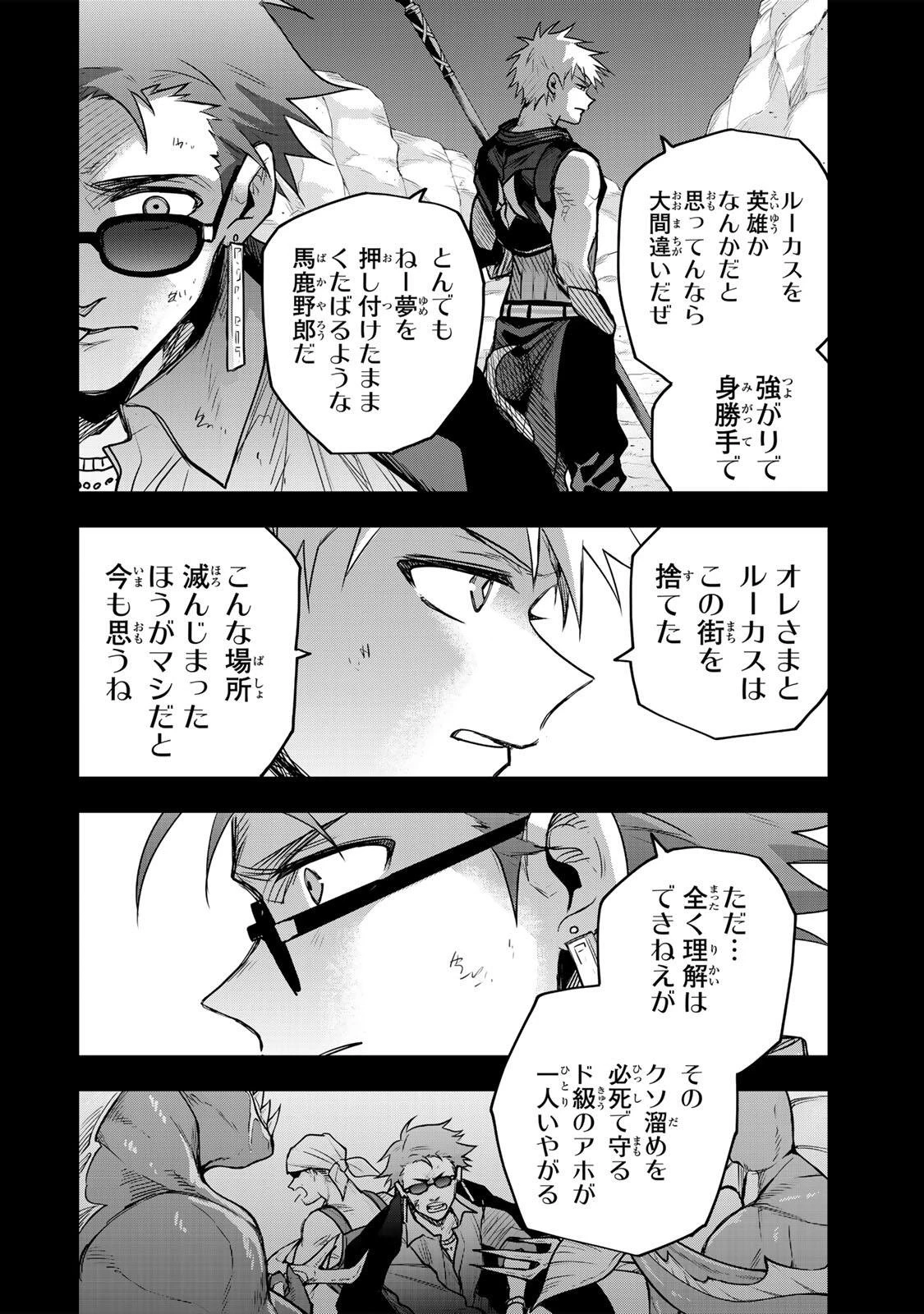 味方が弱すぎて補助魔法に徹していた宮廷魔法師、追放されて最強を目指す 第195話 - 4