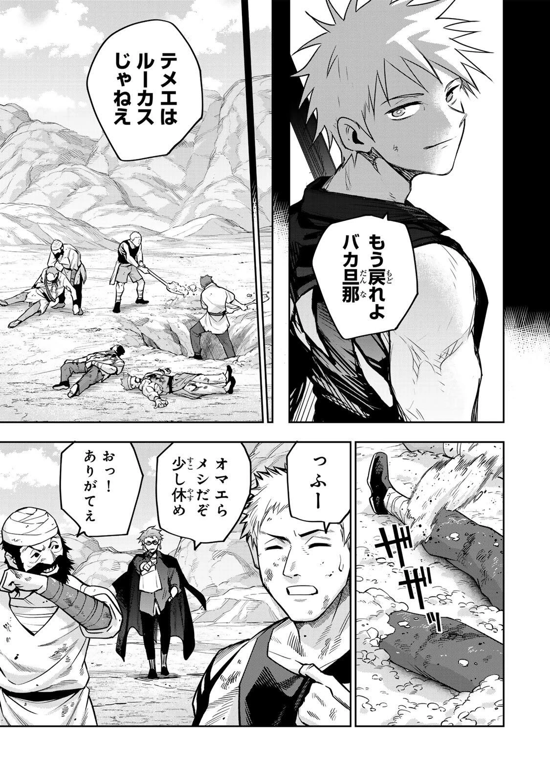 味方が弱すぎて補助魔法に徹していた宮廷魔法師、追放されて最強を目指す 第195話 - 5