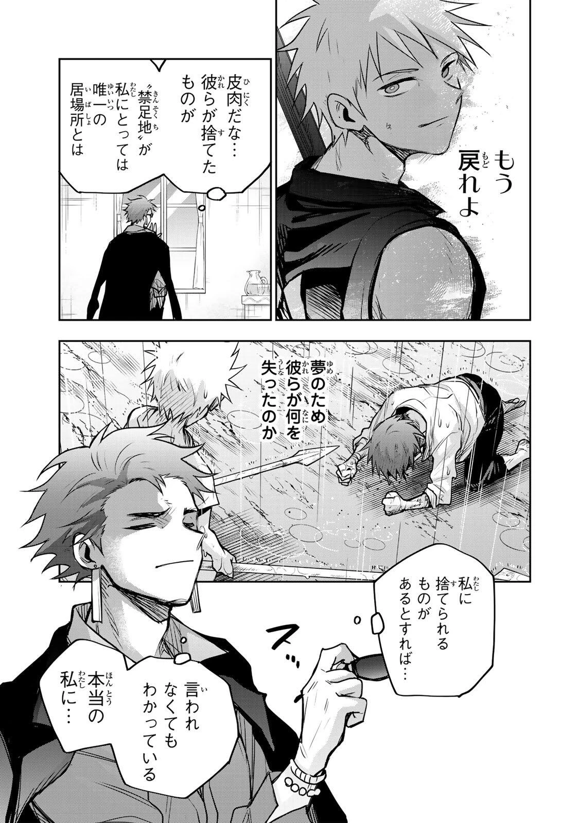 味方が弱すぎて補助魔法に徹していた宮廷魔法師、追放されて最強を目指す 第195話 - 9