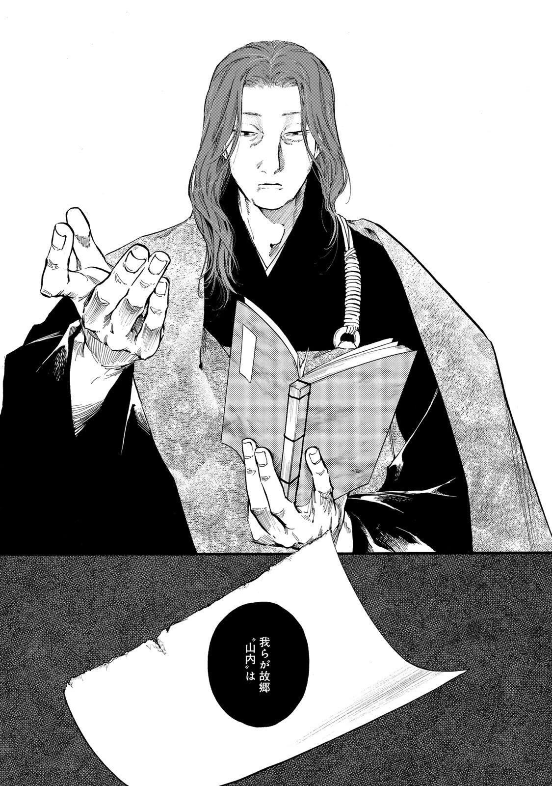 烏は主を選ばない 第48話 - 33