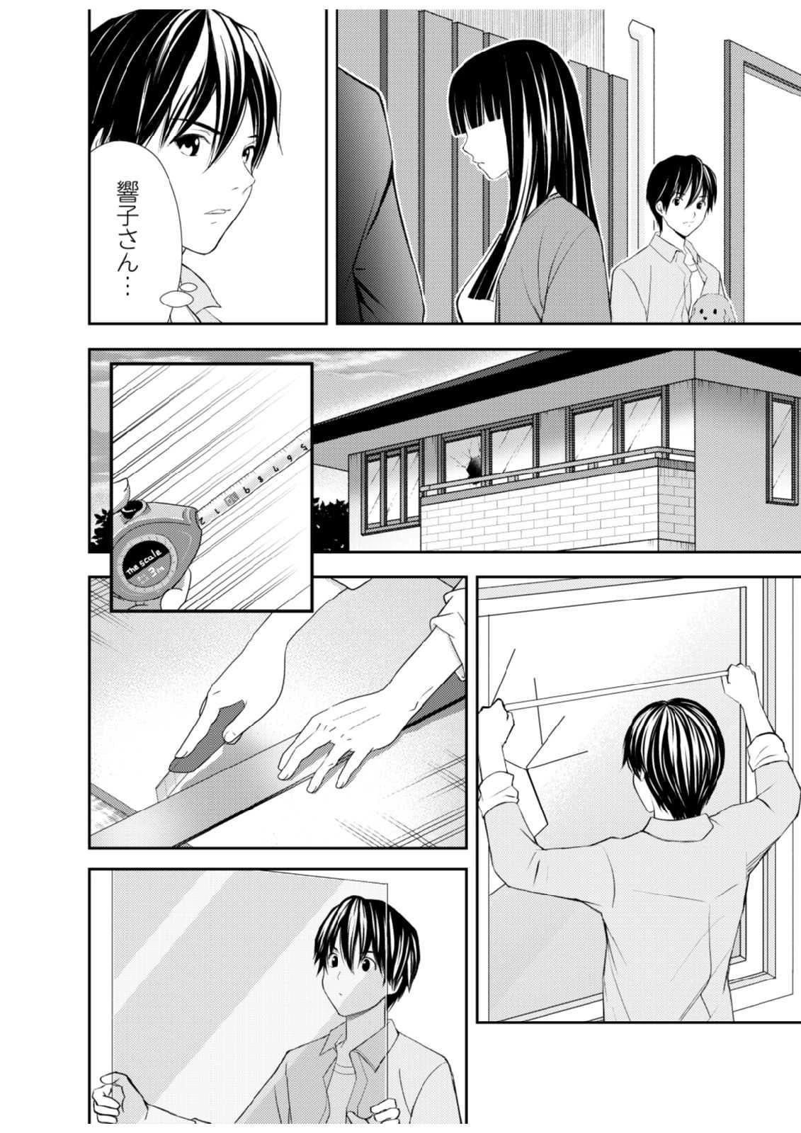 そこに僕はいない～腹話術師の旅回り～ 第3話 - 6