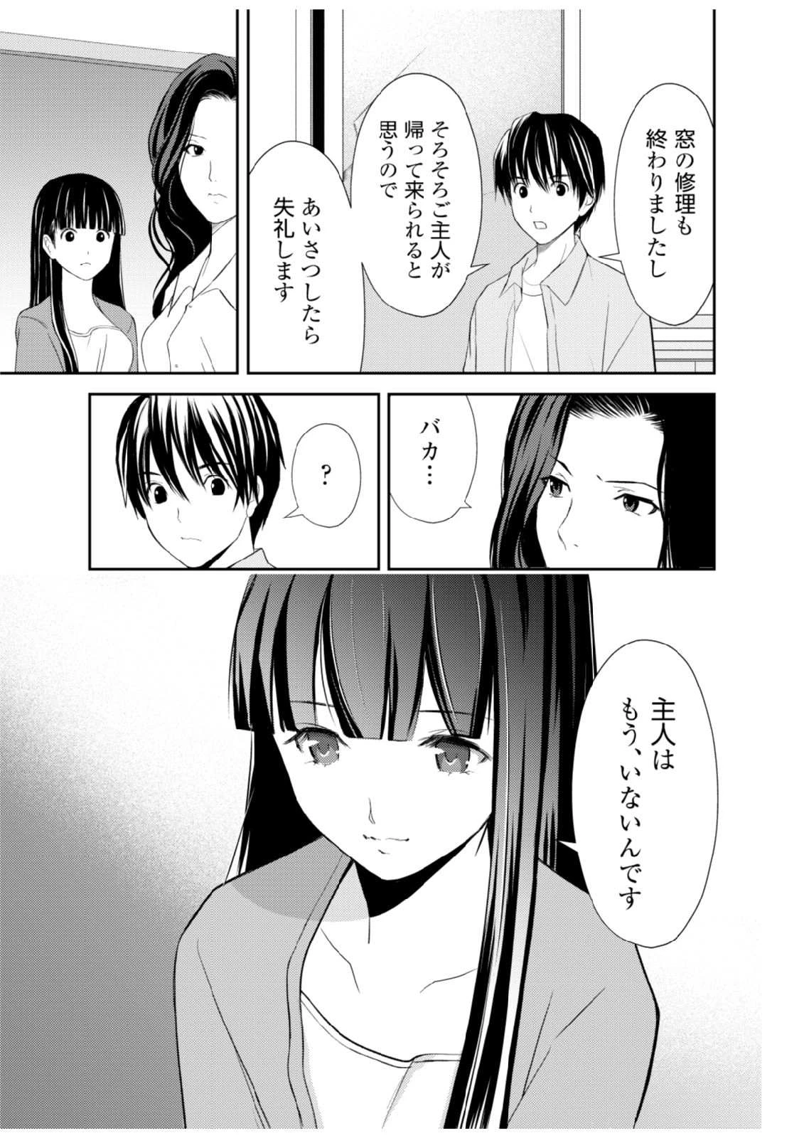 そこに僕はいない～腹話術師の旅回り～ 第3話 - 9