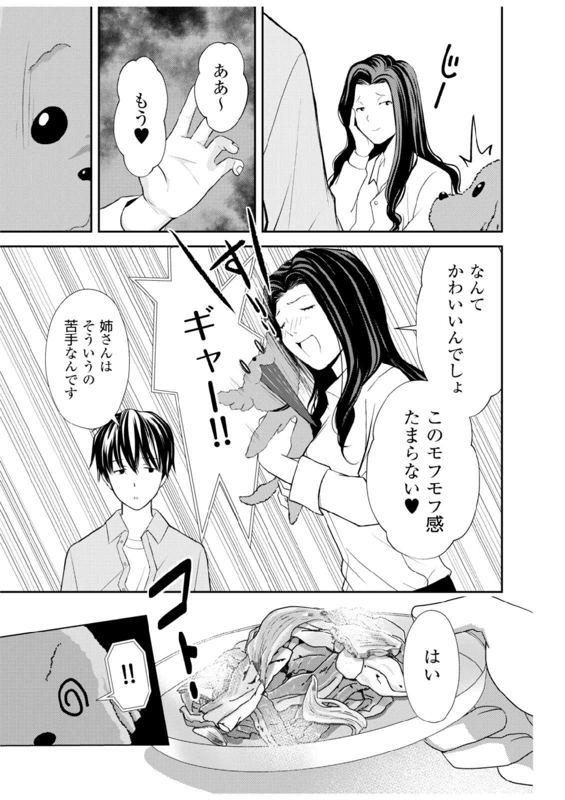 そこに僕はいない～腹話術師の旅回り～ 第3話 - 17