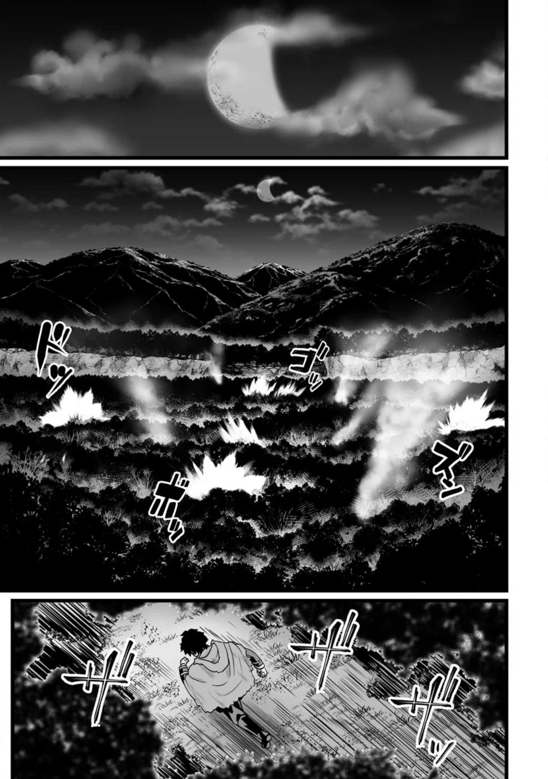 異世界で 上前はねて 生きていく~再生魔法使いのゆるふわ人材派遣生活~ 第57話 - 1