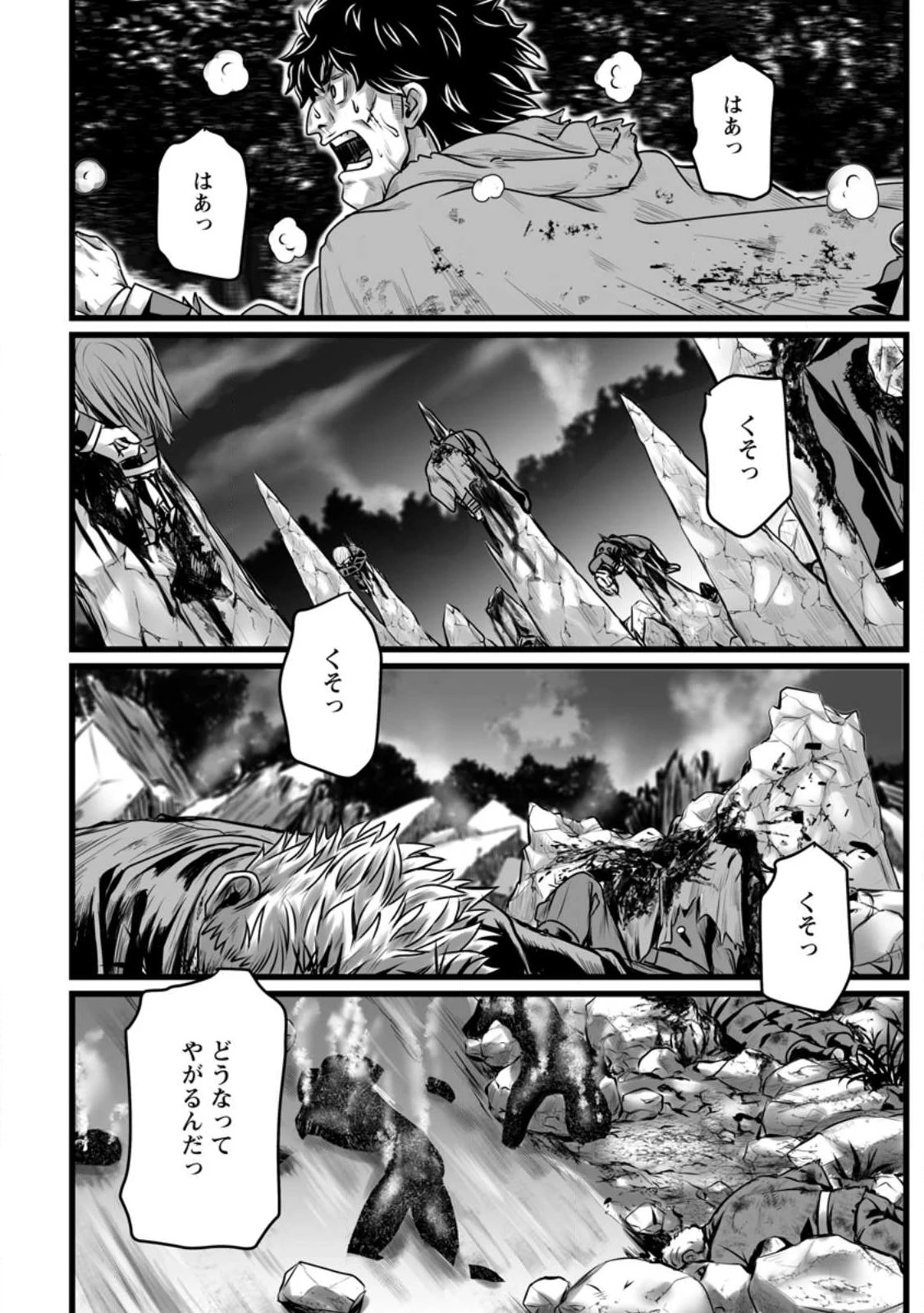 異世界で 上前はねて 生きていく~再生魔法使いのゆるふわ人材派遣生活~ 第57話 - 2
