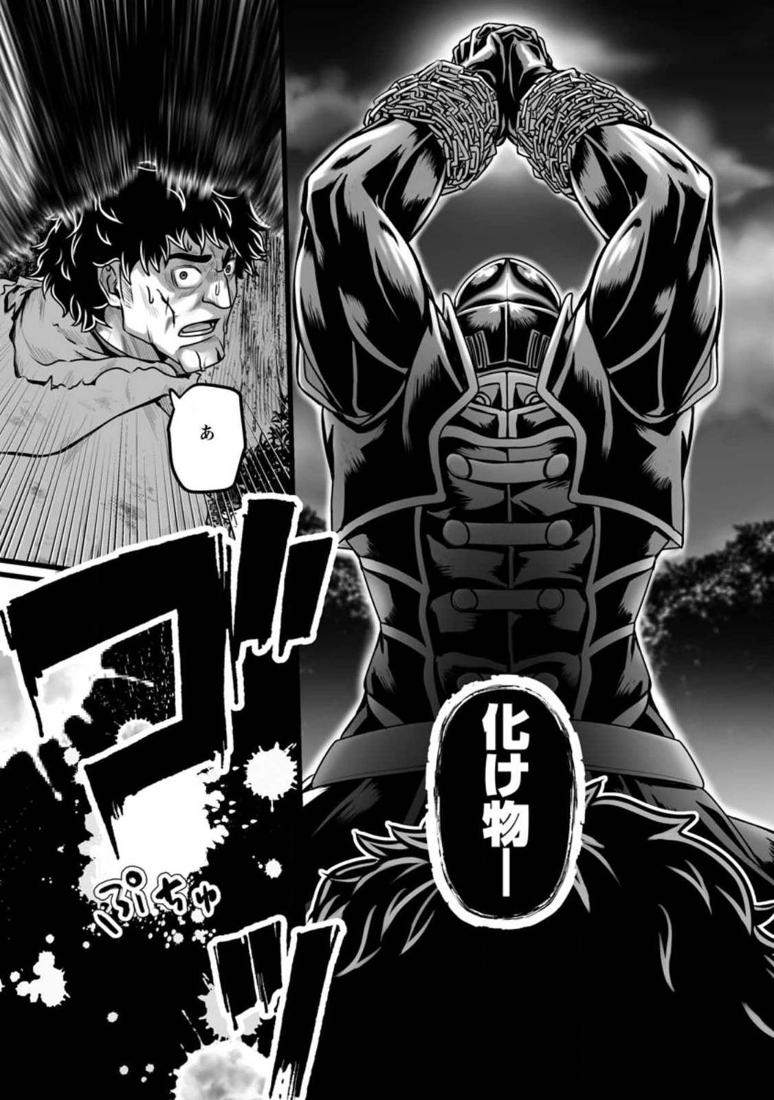 異世界で 上前はねて 生きていく~再生魔法使いのゆるふわ人材派遣生活~ 第57話 - 4
