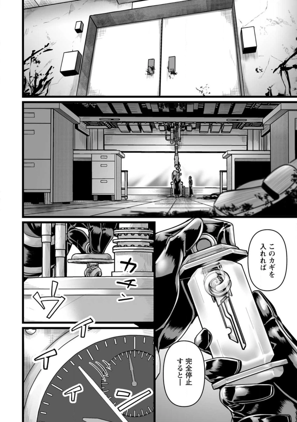 異世界で 上前はねて 生きていく~再生魔法使いのゆるふわ人材派遣生活~ 第57話 - 6