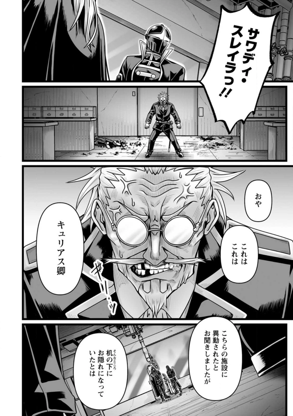 異世界で 上前はねて 生きていく~再生魔法使いのゆるふわ人材派遣生活~ 第57話 - 10