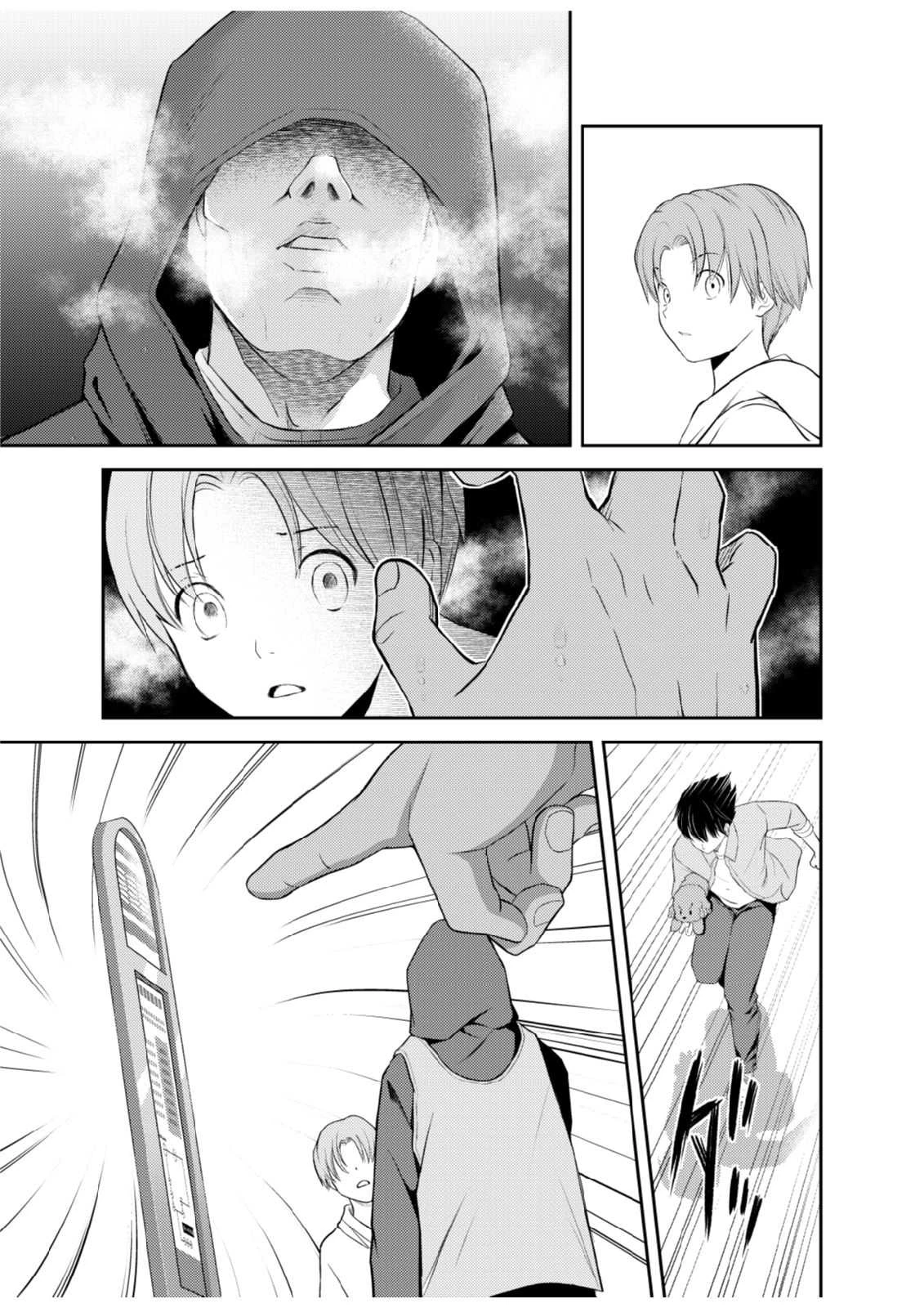 そこに僕はいない～腹話術師の旅回り～ 第2話 - 9