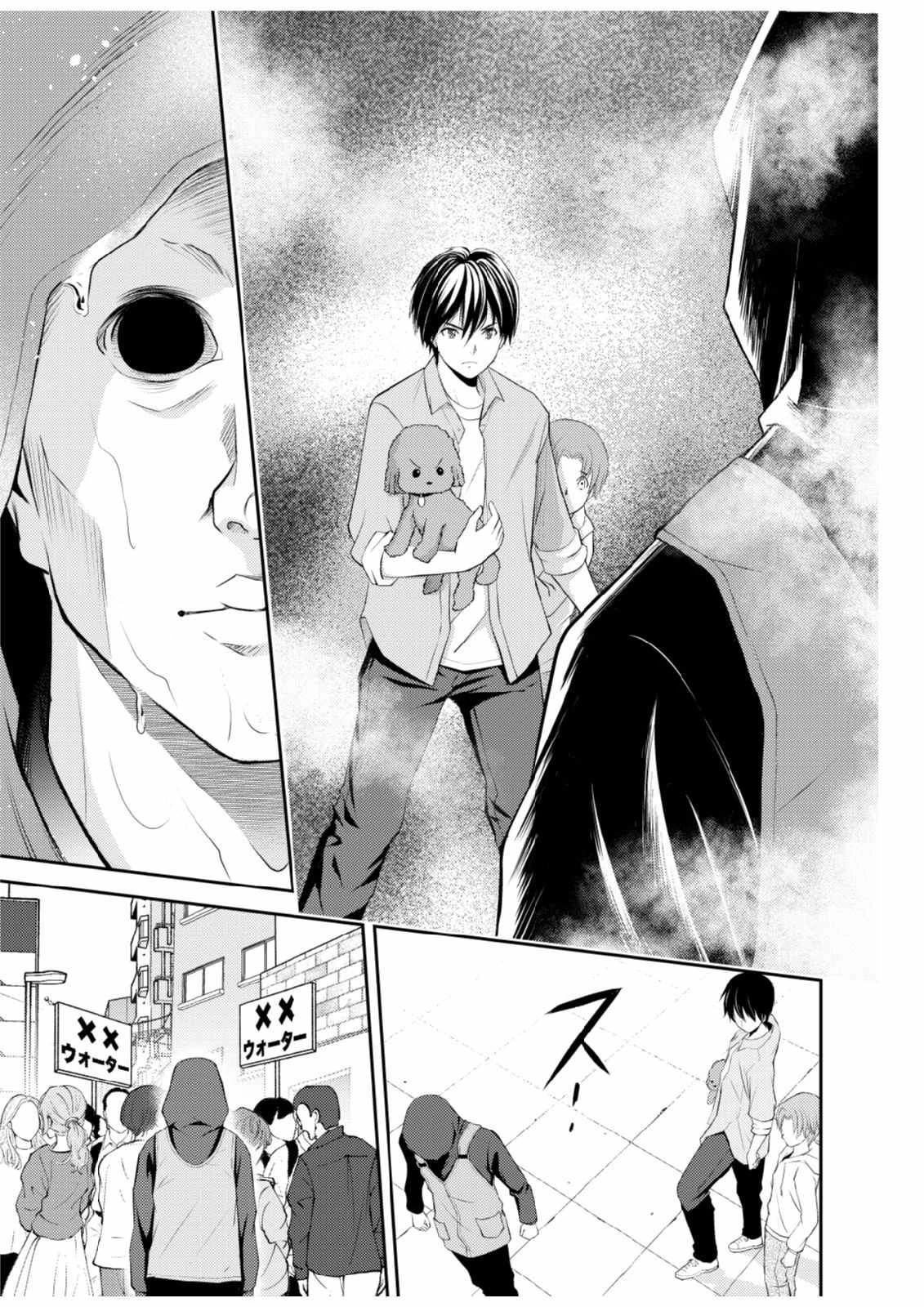 そこに僕はいない～腹話術師の旅回り～ 第2話 - 11