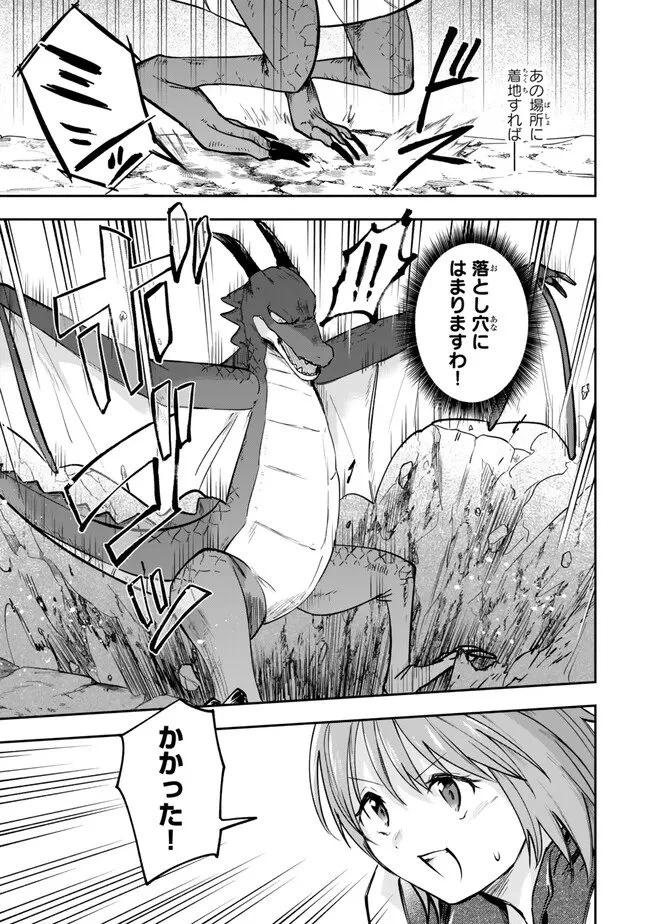 【パクパクですわ】追放されたお嬢様の『モンスターを食べるほど強くなる』スキルは、１食で１レベルアップする前代未聞の最強スキルでした。３日で人類最強になりましたわ～！ 第28話 - 7