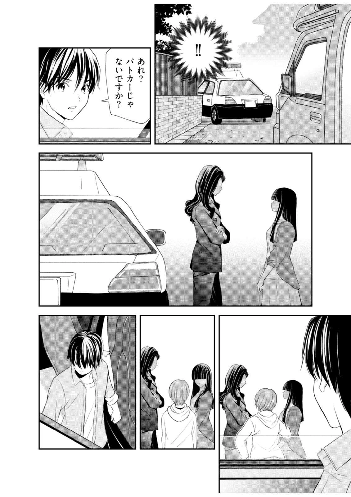 そこに僕はいない～腹話術師の旅回り～ 第2話 - 16