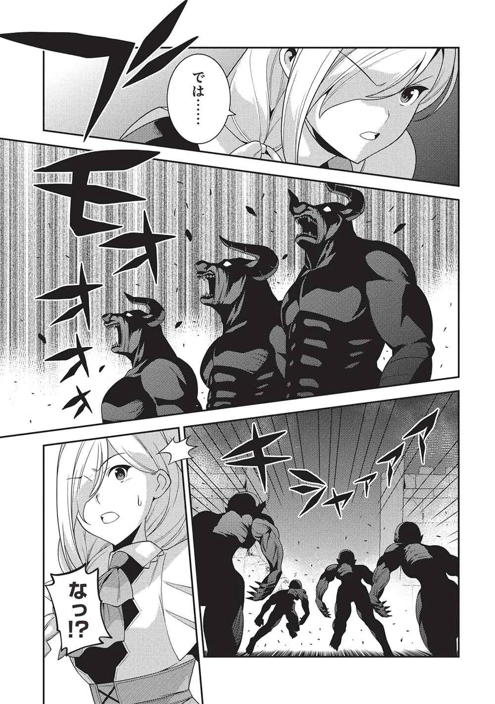 精霊幻想記～こんな世界で出会えた君に～(みなづきふたご) 第67話 - 3